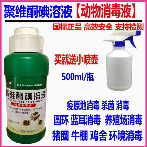 獸用養(yǎng)殖場高效消毒劑全解析 從百毒殺到稀戊二醛的科學(xué)應(yīng)用與疫病防控