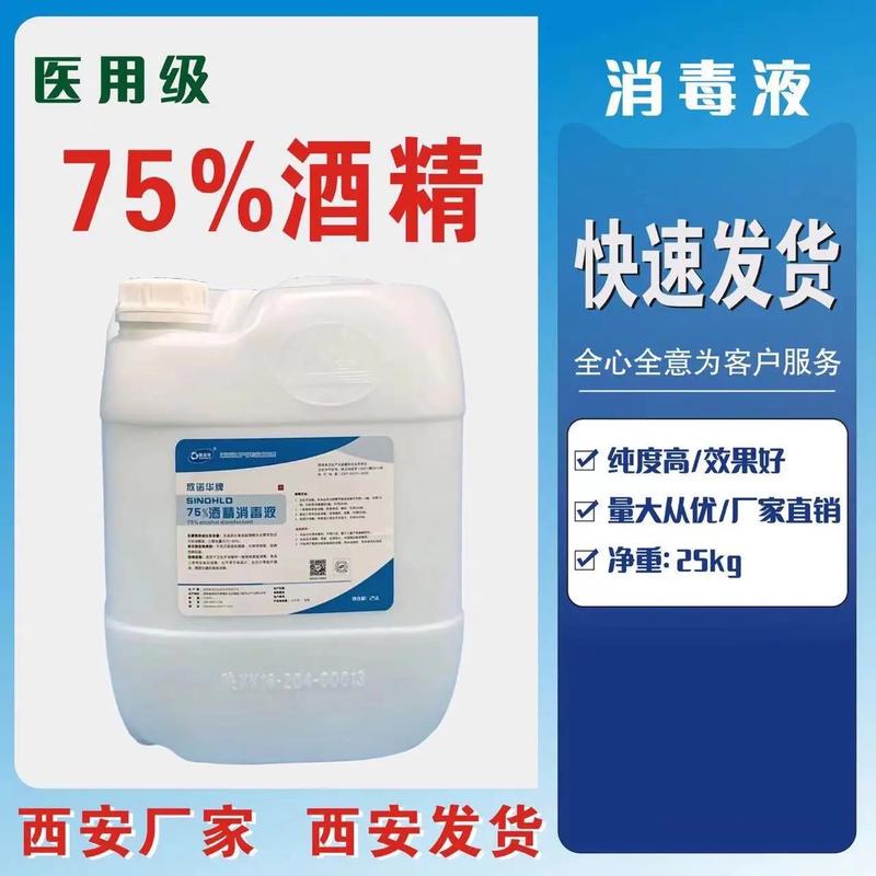 西安市場常見消毒劑與工業(yè)化學(xué)品解析 氫氟酸、硝酸、工業(yè)酒精與次氯酸鈉的應(yīng)用與安全